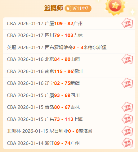 常规赛第,战落幕,积分榜新排,博鱼体育官网,博鱼体育app,博鱼体育APP下载