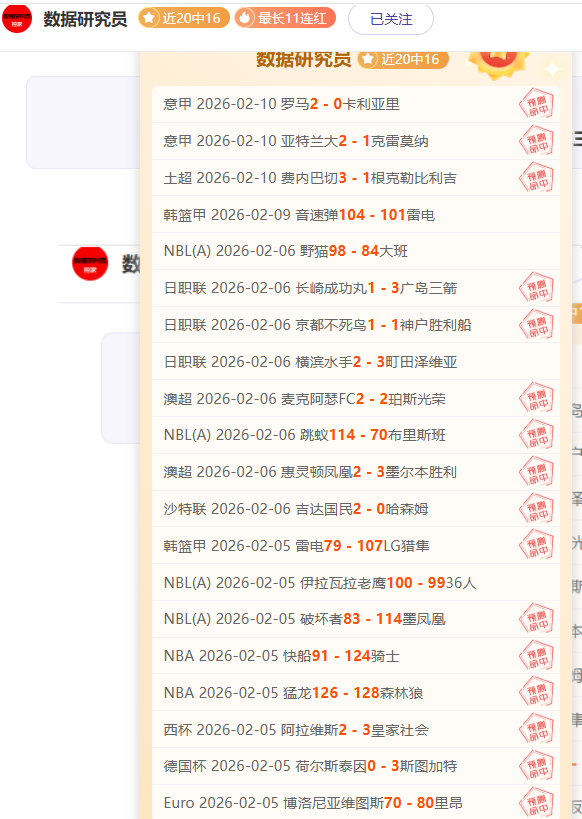 摩纳哥球星,南野拓实遭,遇重大伤病,博鱼体育官网,博鱼体育app,博鱼体育APP下载
