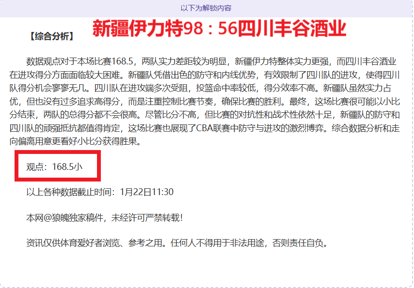 孫銘徽,力挽狂澜,胡明軒,博鱼体育官网,博鱼体育app,博鱼体育APP下载