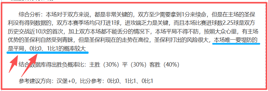 蒋圣龙门前,险些自摆乌,王大雷神勇,博鱼体育官网,博鱼体育app,博鱼体育APP下载