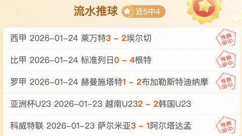 哈兰德力挺曼城：续约至半程，直面财务违规指控