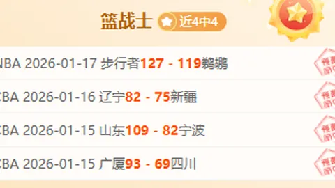 周琦19分6板助威，陳盈駿末节爆发10分，薩林傑双20狂揽23分13板，北京力克北控续写六连胜