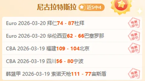 蒋圣龙门前险些自摆乌龙，王大雷神勇扑救！
